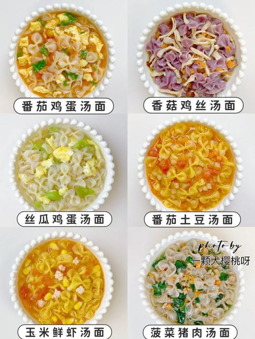 宝宝餐面条怎么做好吃又营养？-图1