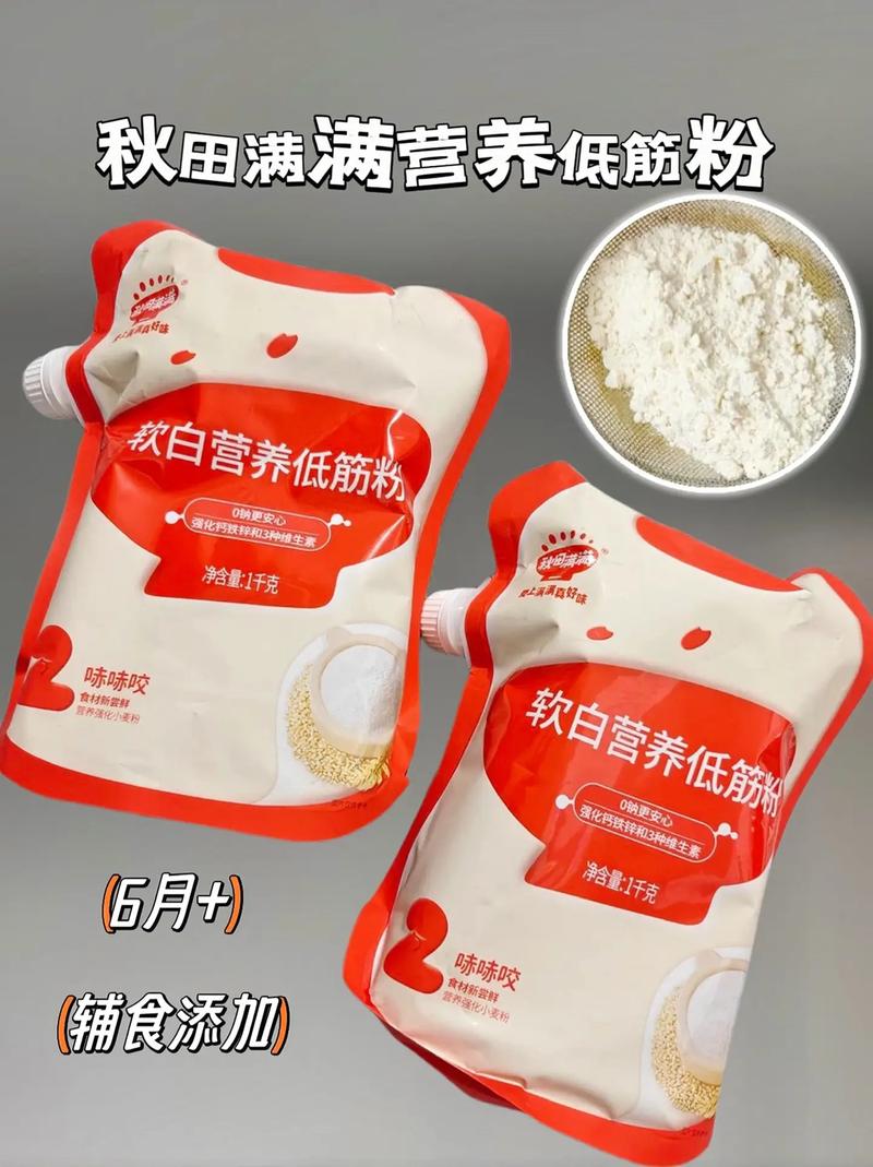 宝宝适合吃低筋面粉吗？-图1