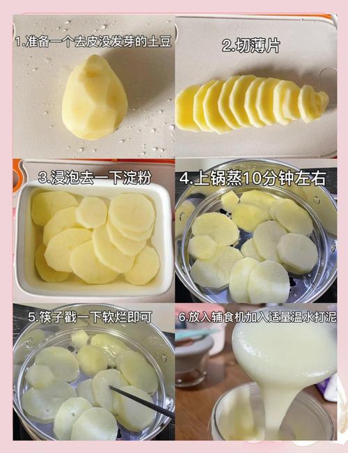 宝宝红薯土豆泥怎么做？营养辅食做法详解-图3