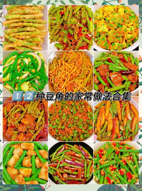 菜豆角怎么做？家常做法大全来了！-图1