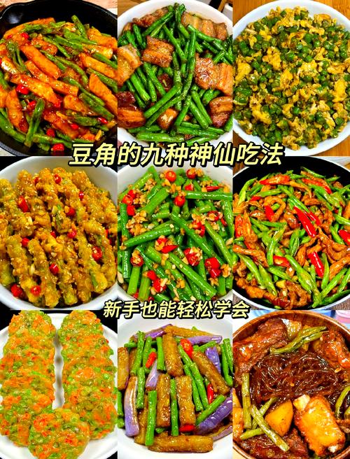 菜豆角怎么做？家常做法大全来了！-图2