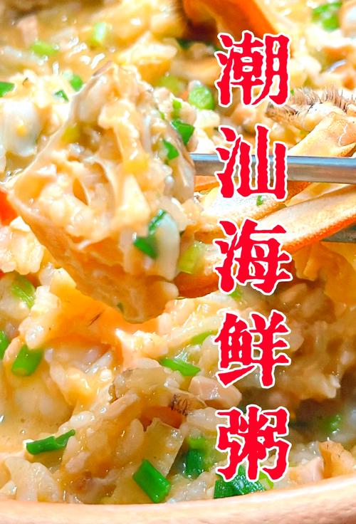 海鲜粥一碗多少钱？-图2