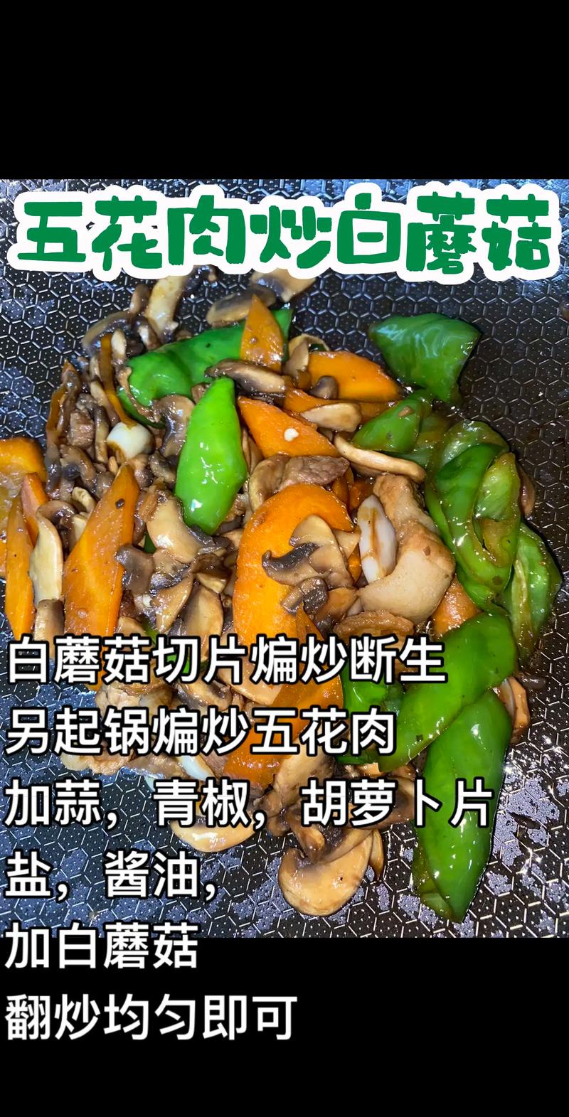 宝宝辅食白蘑菇怎么做好吃又营养？-图1