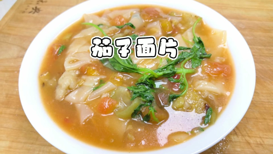 煎茄子面片怎么做才好吃？-图2