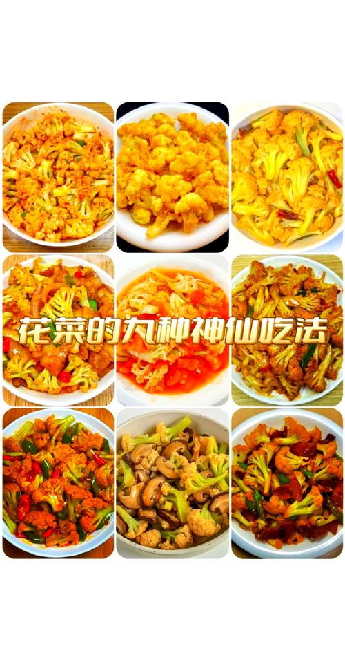 家常花菜怎么做才好吃？-图1