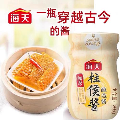 柱侯酱与海鲜酱，风味差异在哪？-图2