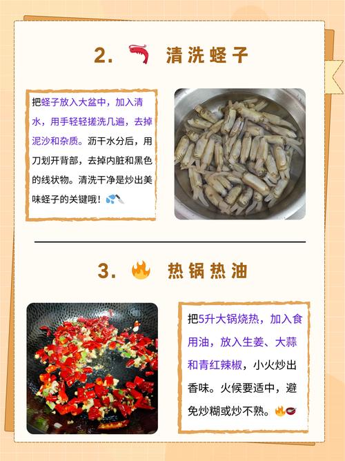 海鲜家常做法有哪些？-图2