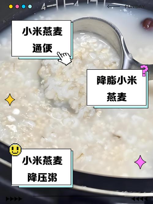 宝宝燕麦小米粥怎么做？-图1