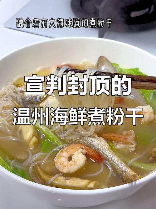 煮海鲜粉干怎么做好吃？秘诀在哪？-图3