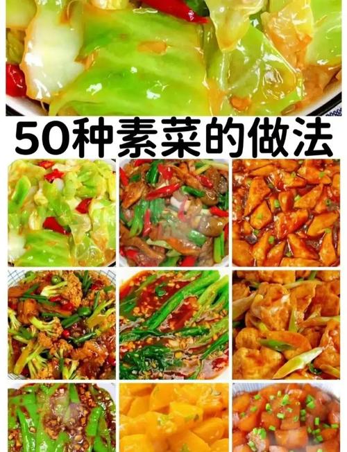 家常素菜怎么做？简单做法有哪些？-图3