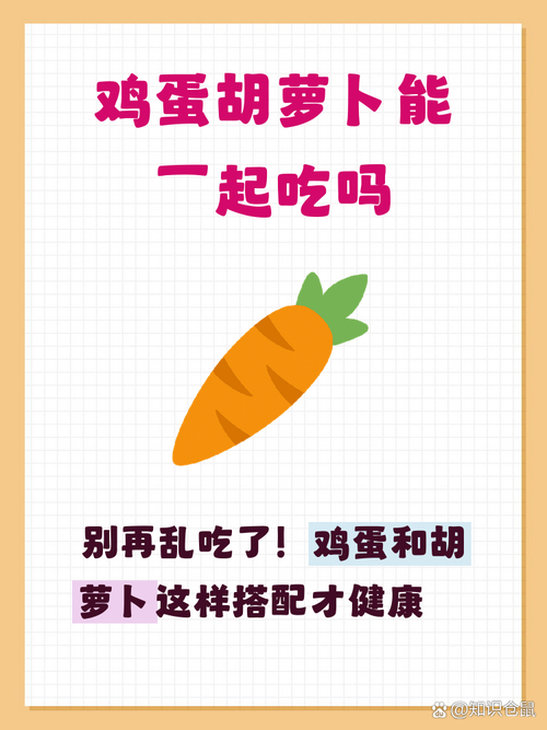 宝宝不爱吃胡萝卜，有啥好办法？-图3