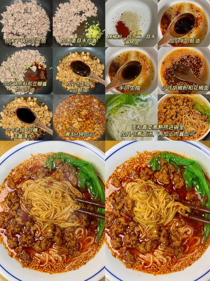 家常麻辣面怎么做才够味？-图1