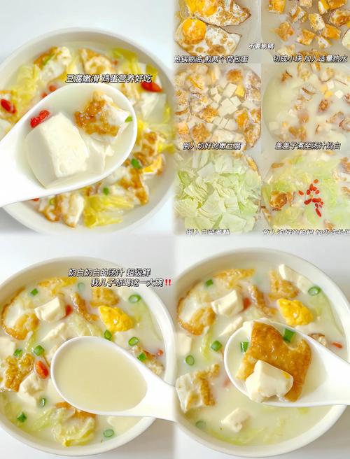 豆腐汤做法大全，家常做法有哪些？-图2