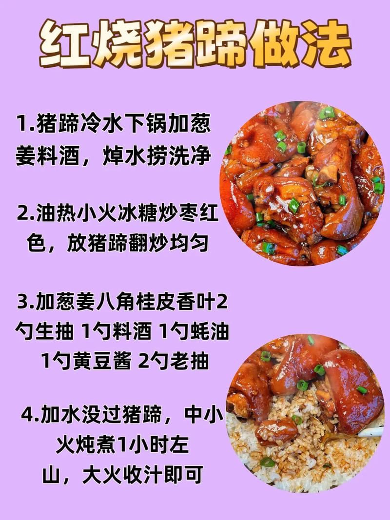 肘块怎么炒才好吃？家常做法有哪些？-图2