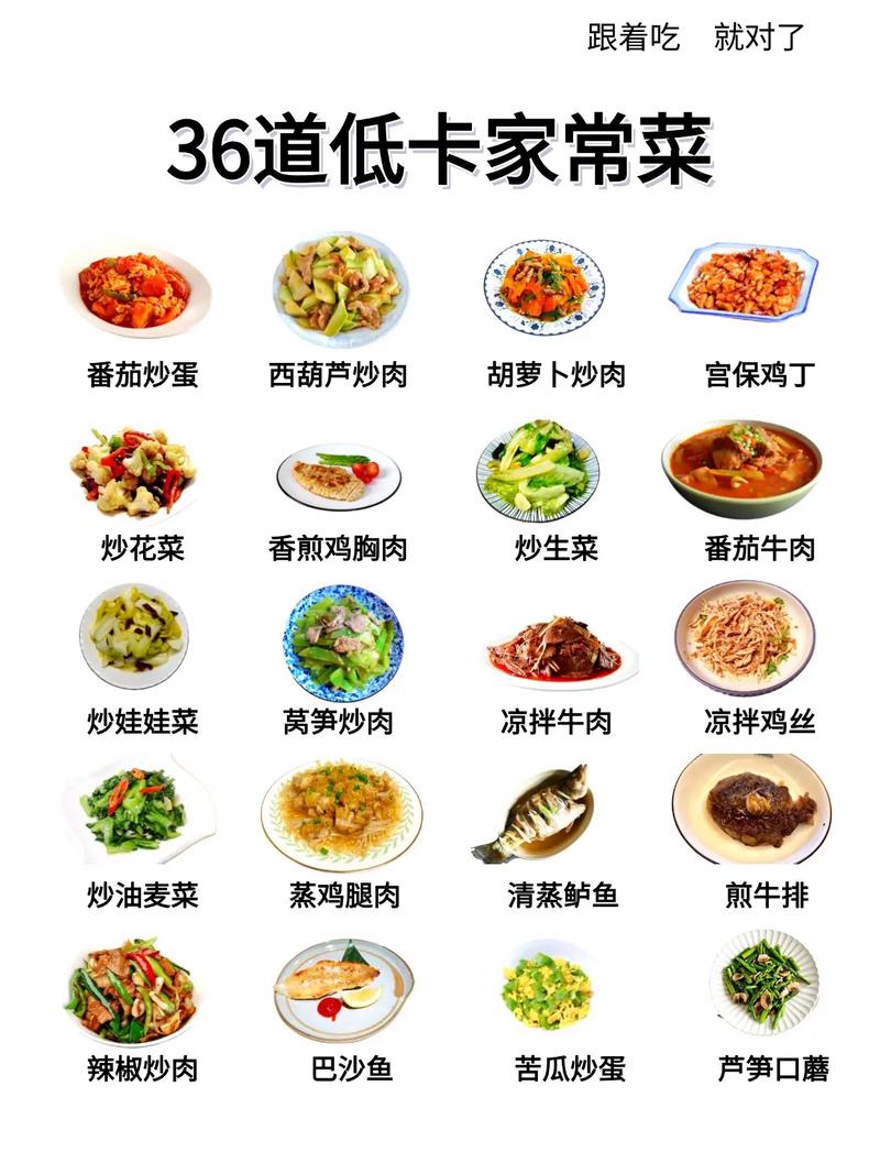 不辣家常菜怎么做？简单美味做法有哪些？-图1