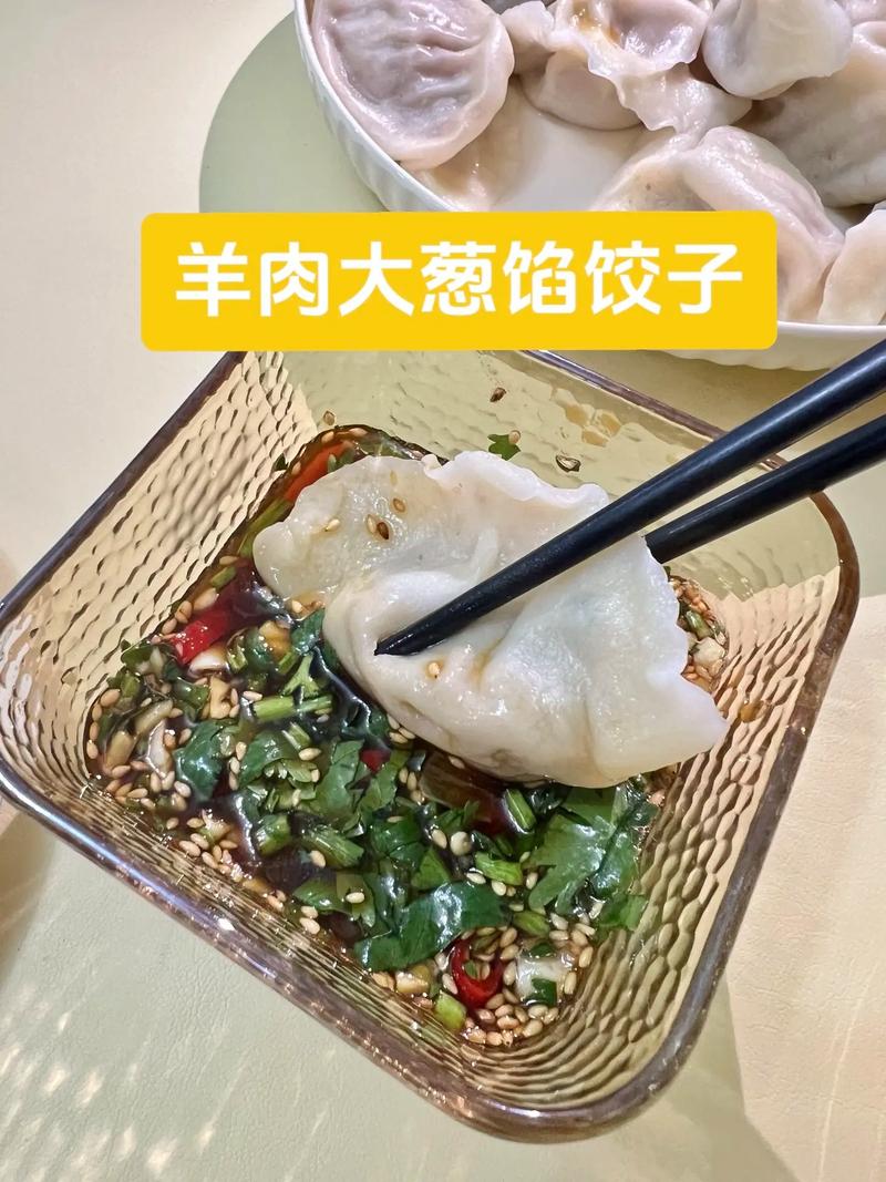 羊肉馅怎么做才好吃？-图2