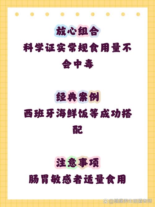 海鲜和西红柿能同食吗？-图2