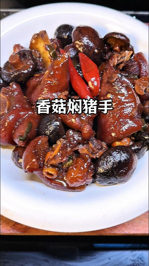 猪手香菇怎么做？家常做法有哪些？-图2