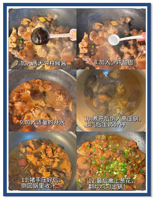 猪手香菇怎么做？家常做法有哪些？-图3