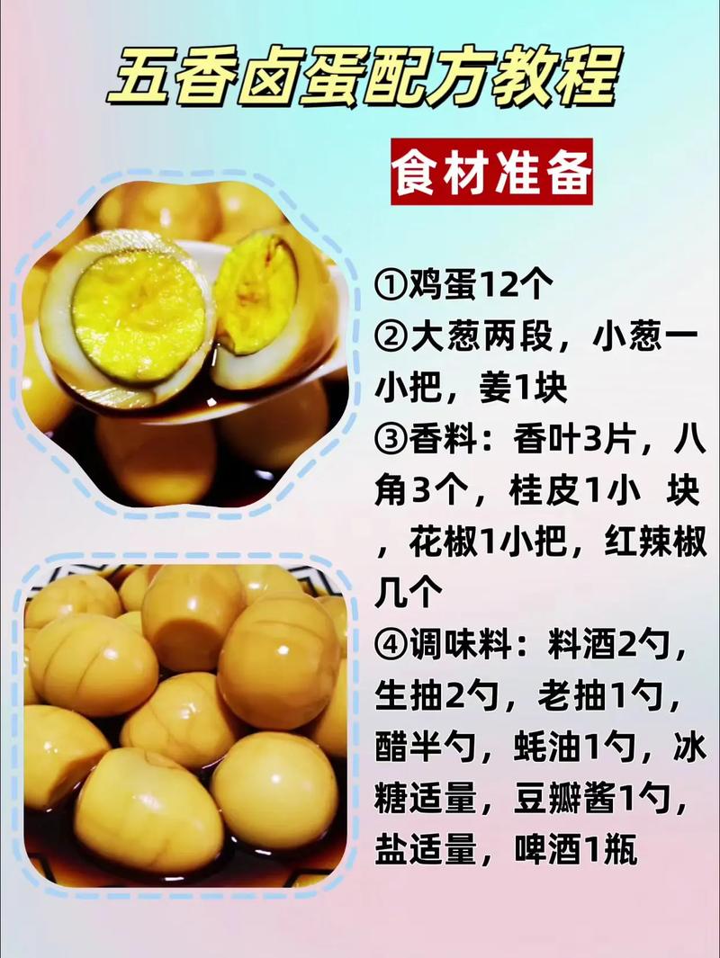 鸡蛋卤子怎么做才正宗？-图1