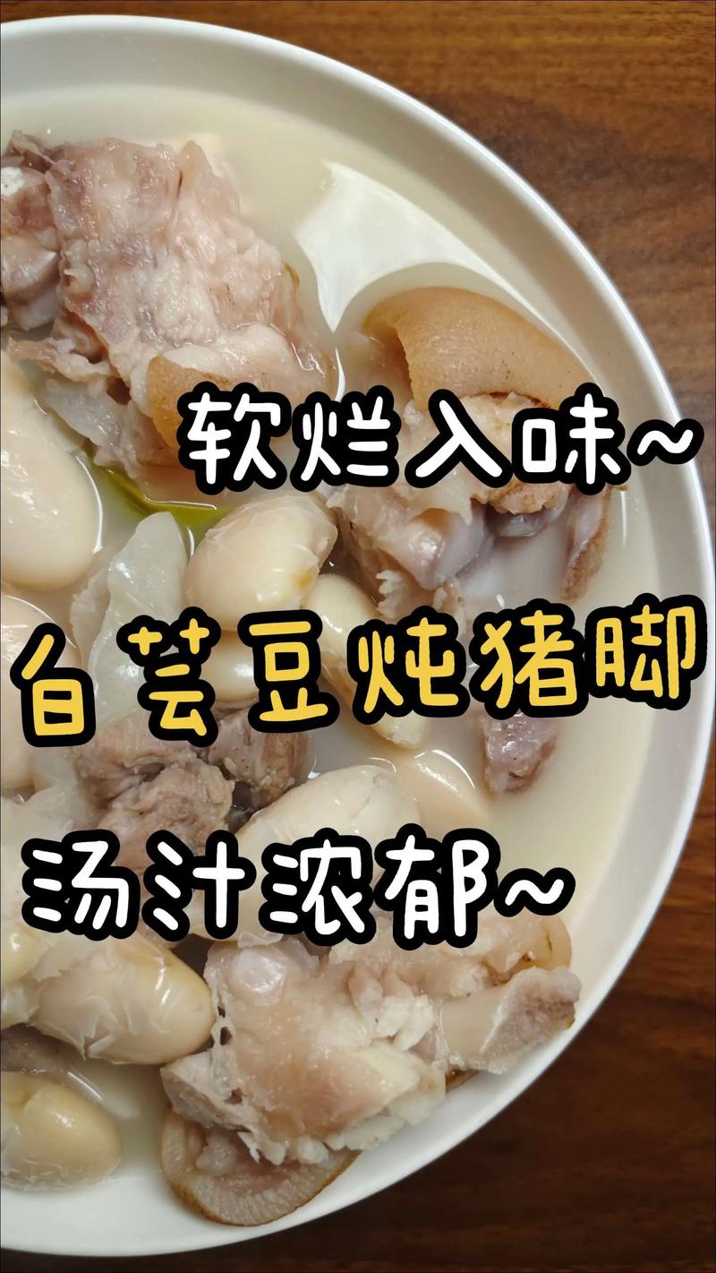 白猪脚怎么做？家常做法有哪些？-图2