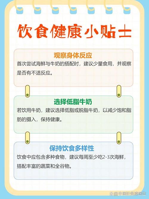 海鲜配牛奶会中毒吗？-图2