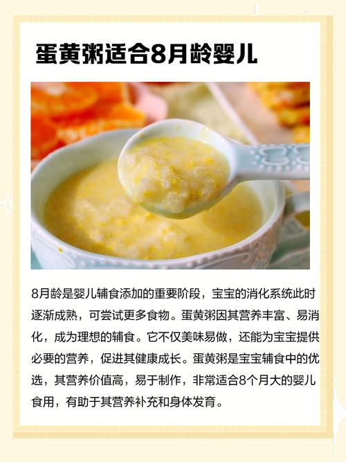 宝宝吃的蛋黄粥的做法-图2