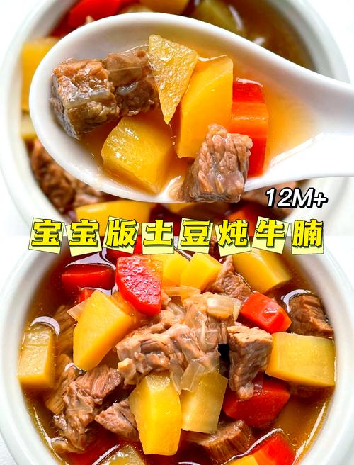 宝宝牛肉辅食怎么做才好吃又营养？-图3