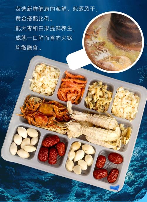 海鲜大咖底料怎么选？-图1