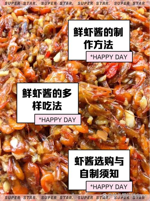 海鲜酱怎么调才够鲜香入味？-图2