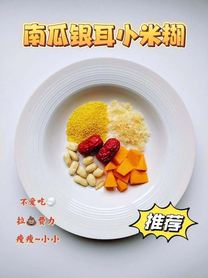 宝宝南瓜粥怎么煮更营养？-图1