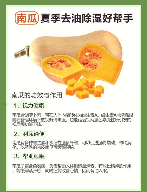 宝宝辅食吃南瓜，有哪些好处？-图3