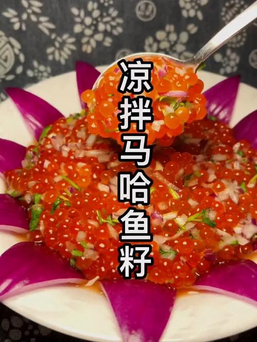 马哈鱼鱼子怎么做才好吃？-图1