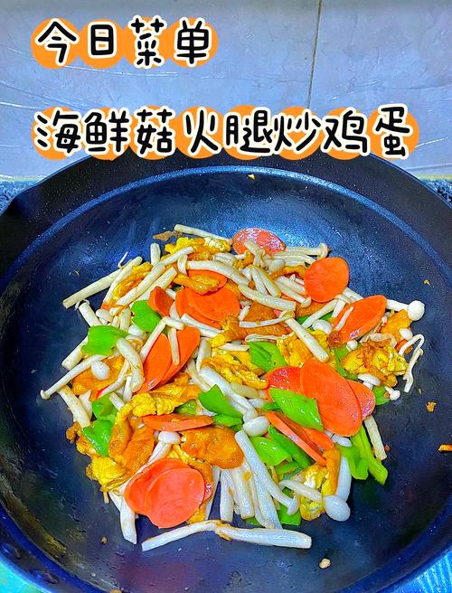 海鲜菇辅食怎么做宝宝爱吃？-图3