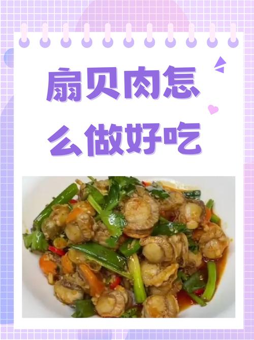 海鲜贝壳肉怎么做才最鲜嫩入味？-图3