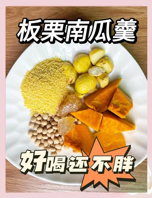 红南瓜怎么做？家常做法有哪些？-图2