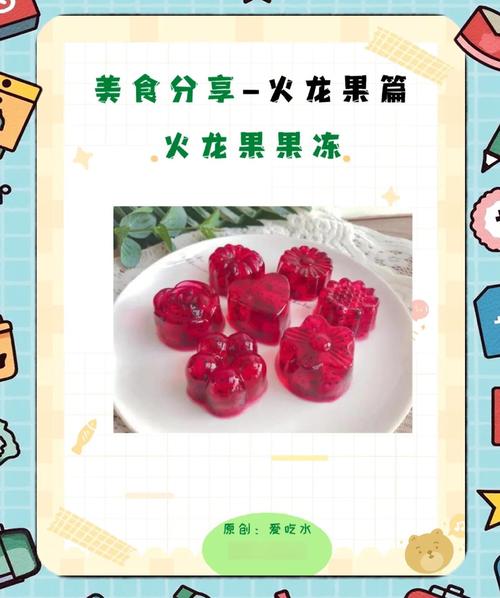 吃过海鲜能吃火龙果吗-图2