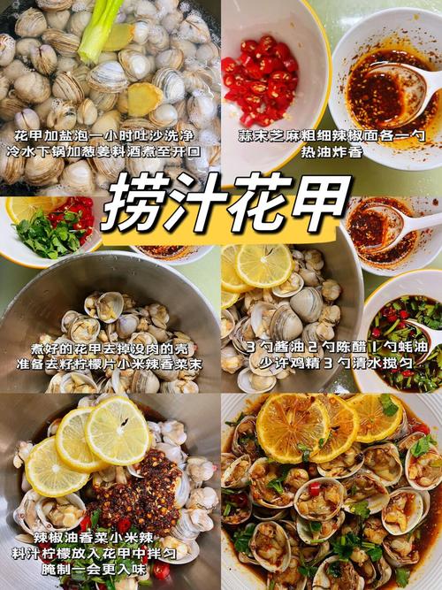 香辣捞汁小海鲜的做法-图1