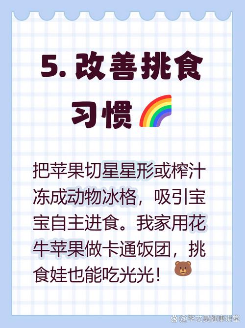 宝宝吃蒸苹果好吗？-图2