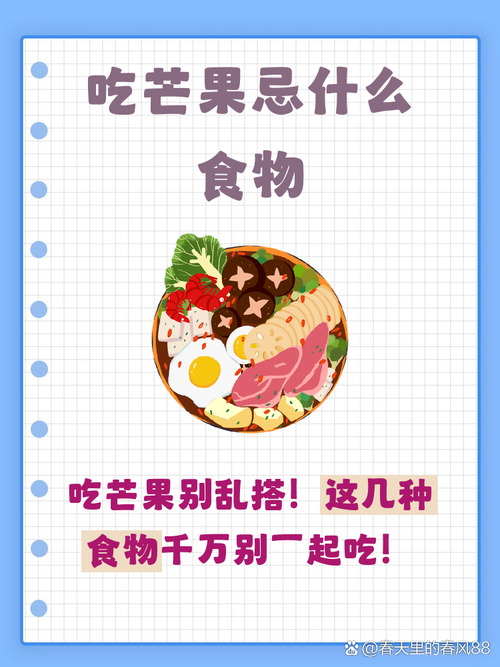 海鲜芒果同食会中毒吗？-图3