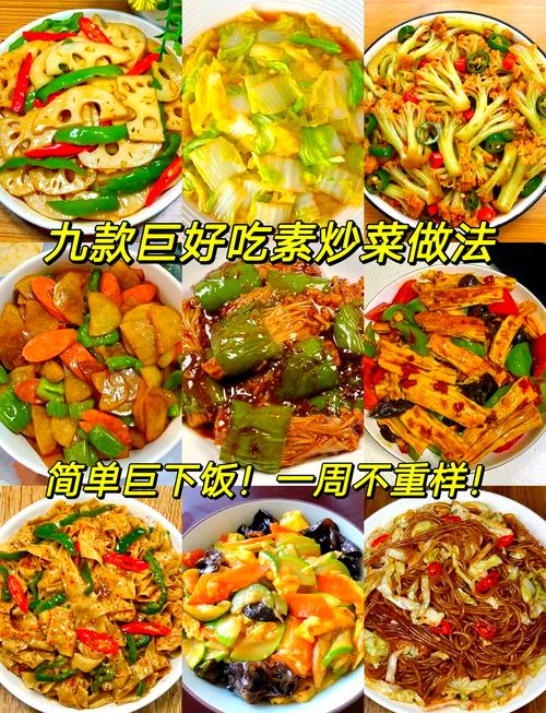 家常热素菜有哪些简单做法？-图1