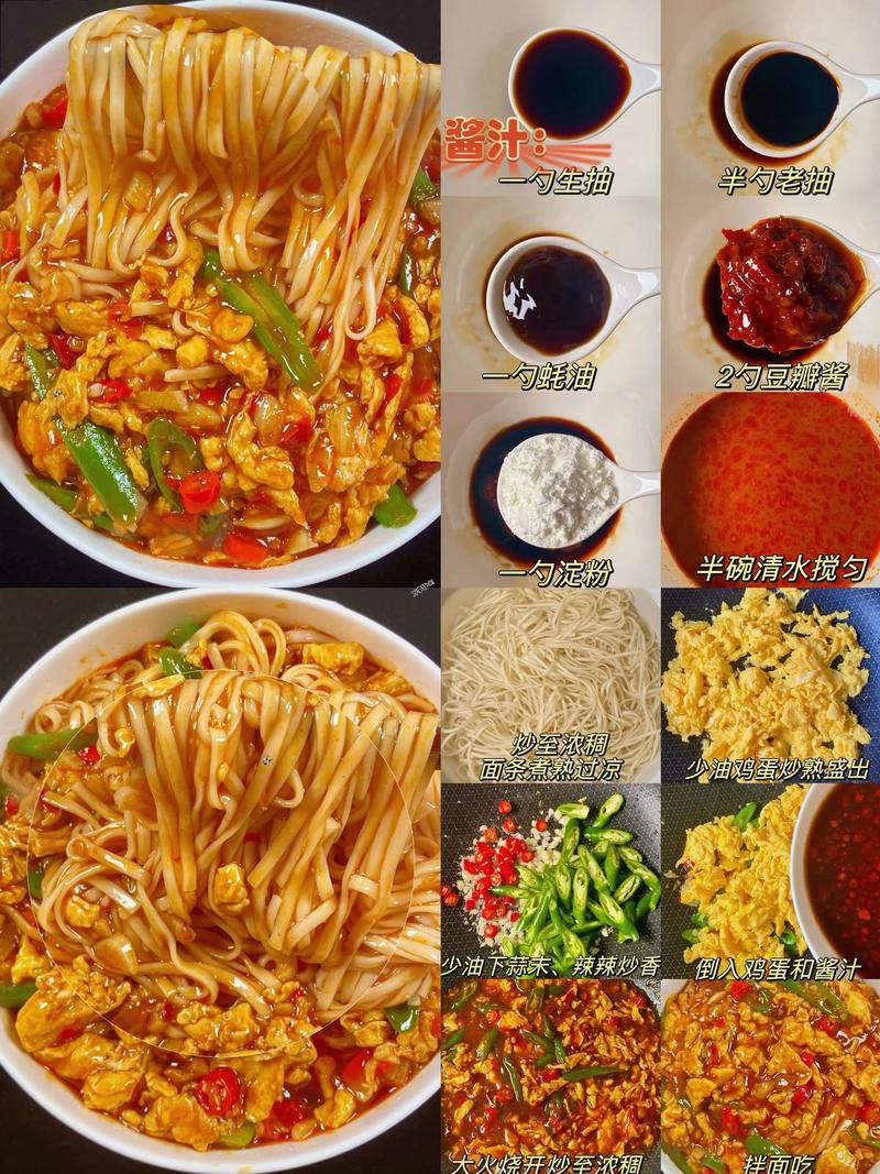 干拌面家常做法怎么做？-图1