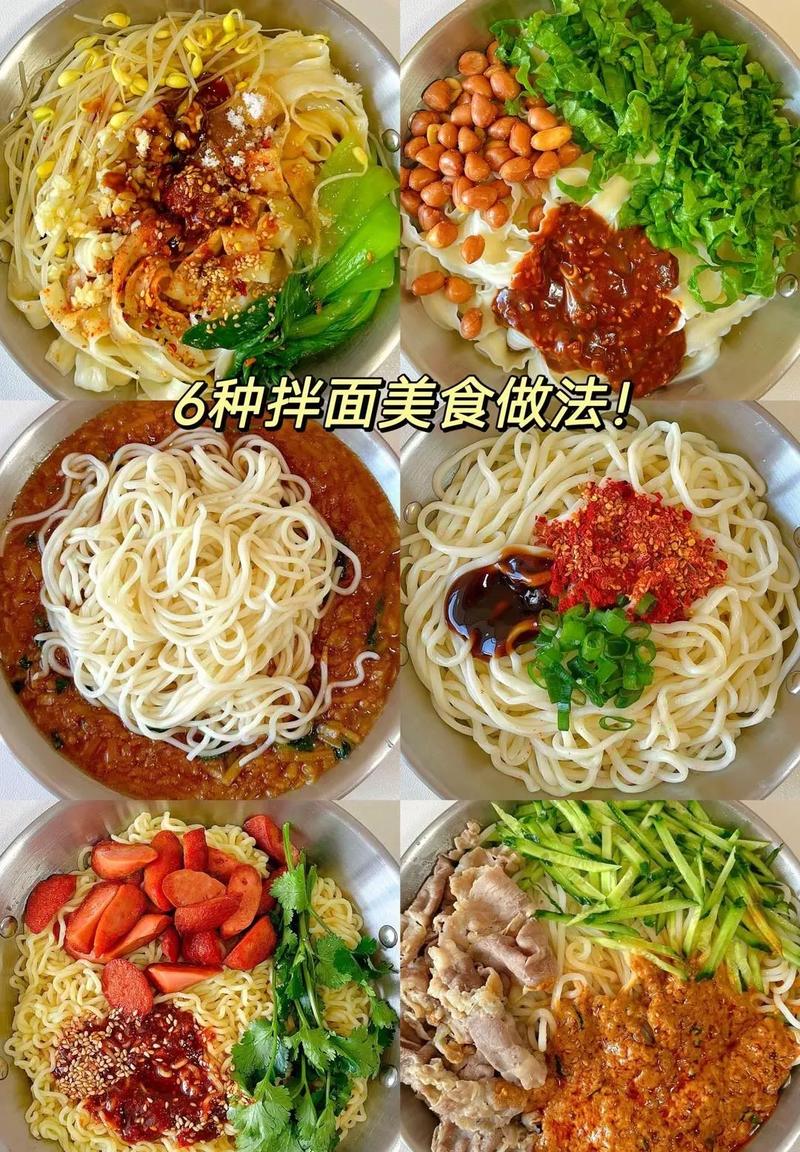 干拌面家常做法怎么做？-图3