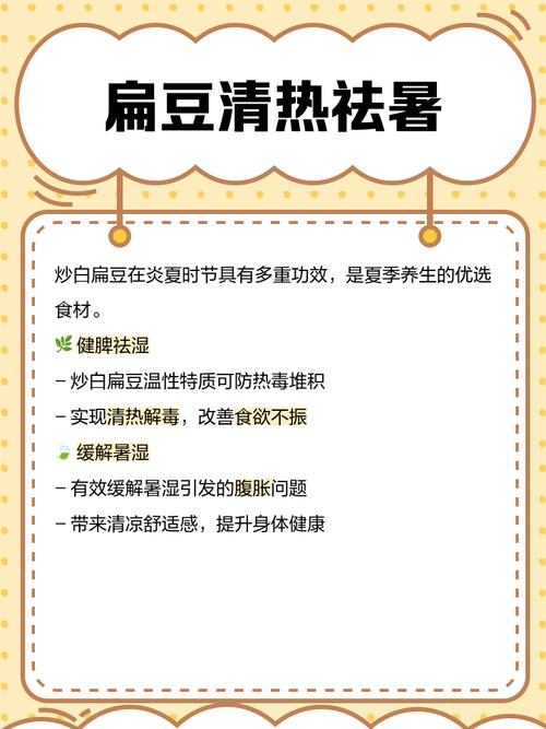 扁豆籽的做法大全家常-图2