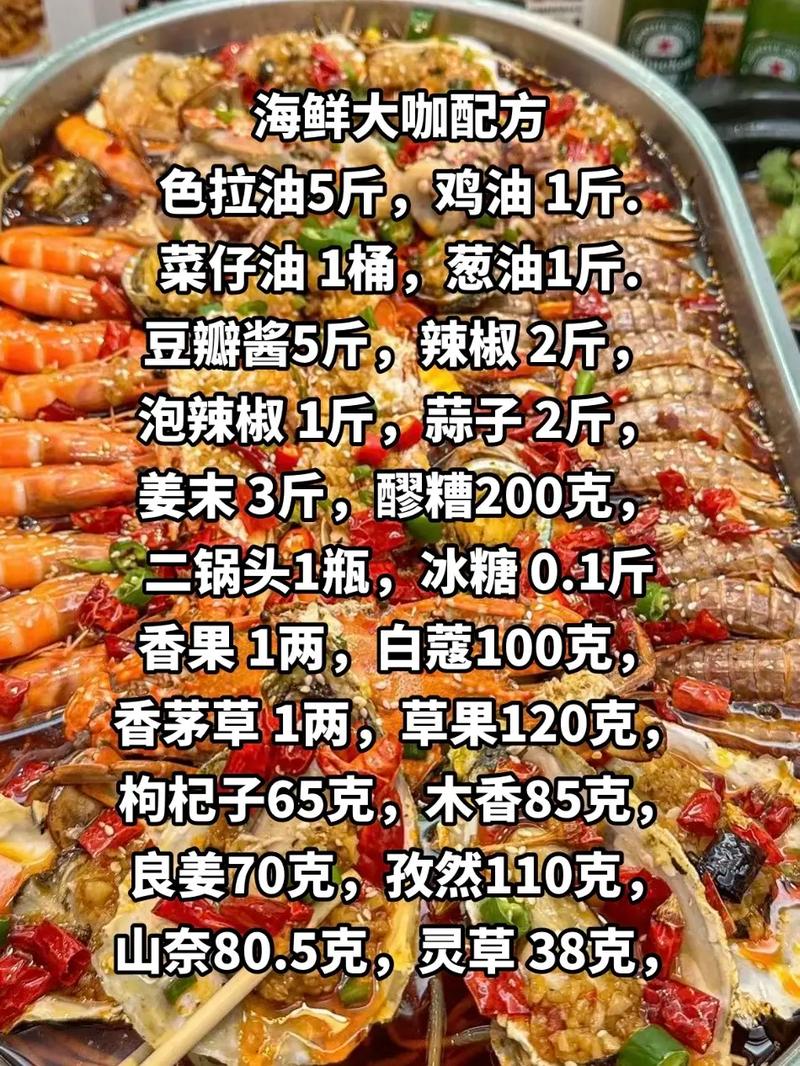 蒸海鲜大咖怎么做才鲜嫩？-图1