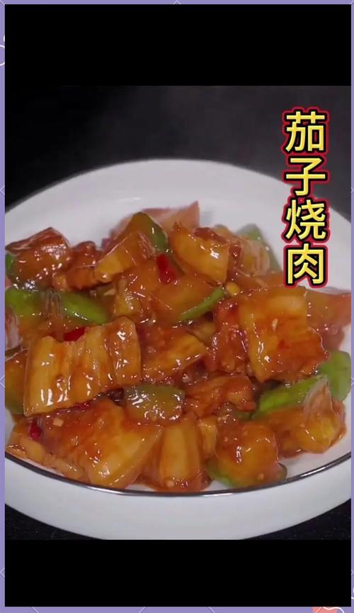 红烧肉茄子怎么做好吃又入味？-图3