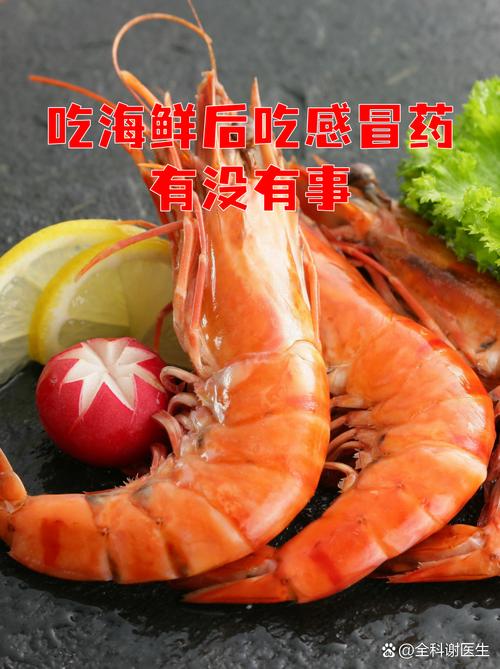 吃完海鲜能吃山楂片吗-图2