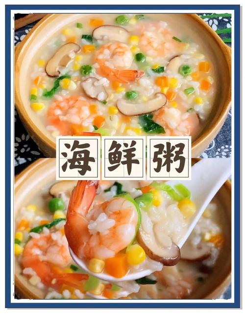 经期喝海鲜粥会痛经吗？-图2