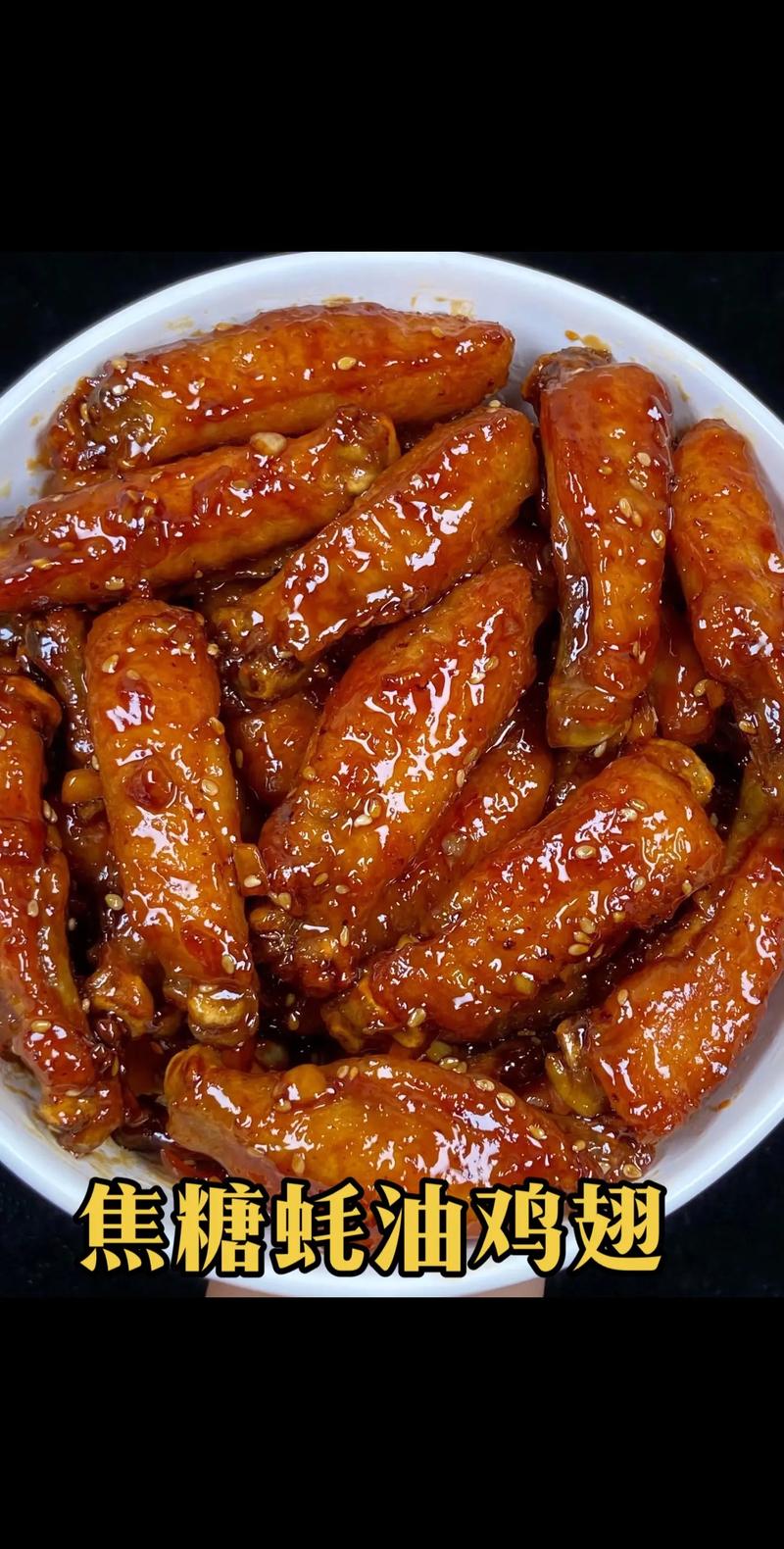 家常炒鸡翅怎么做最入味？-图2