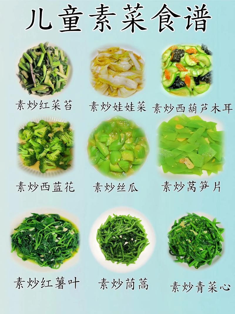 宝宝辅食选哪些菜合适？-图3